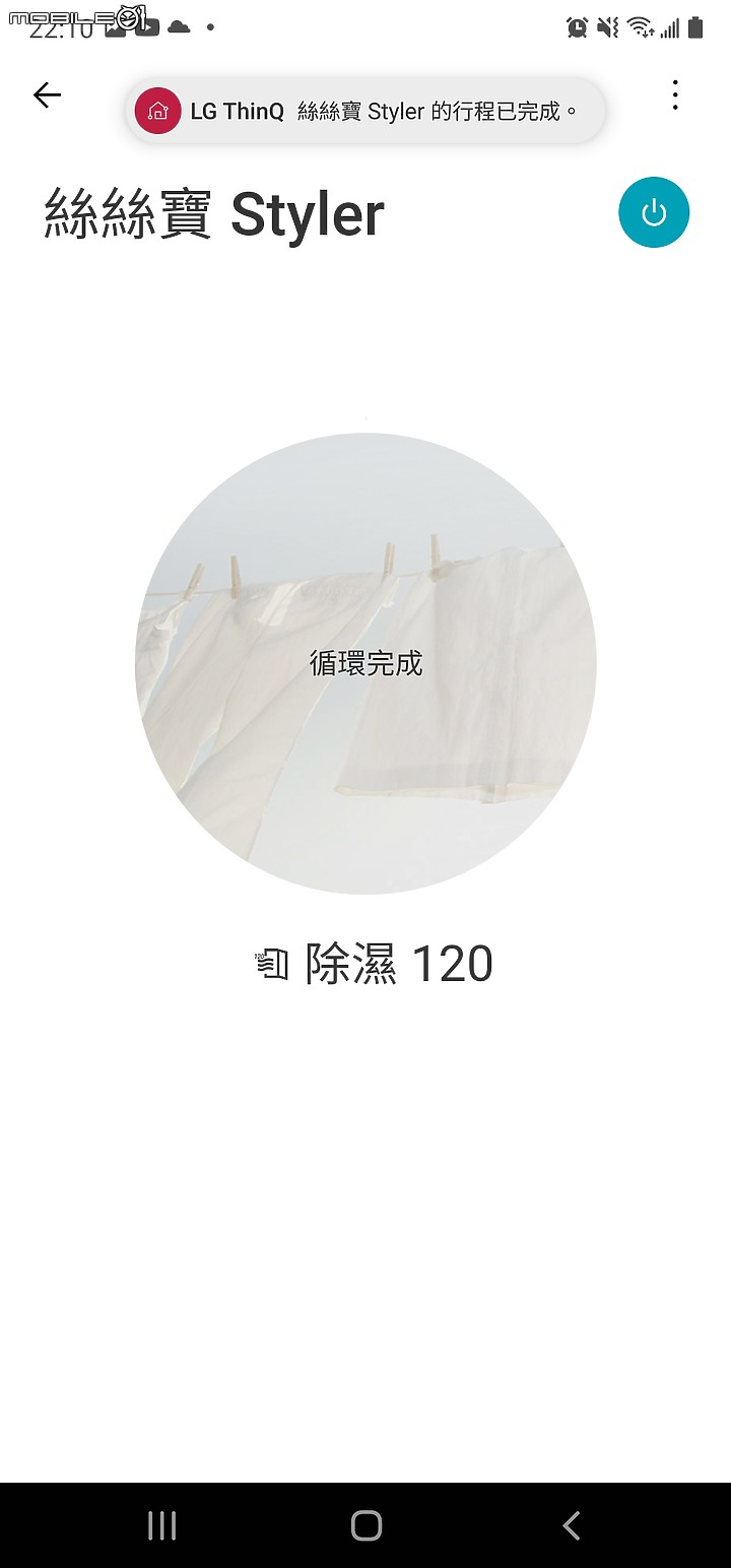 魔鏡啊魔鏡，誰是世上最...美的衣櫥? 當然是"LG styler 蒸氣電子衣櫥PLUS五件組" 【體驗】