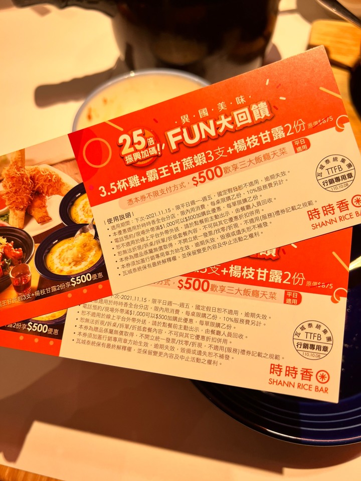 [五倍券優惠] 初訪瓦城旗下中餐館-時時香
