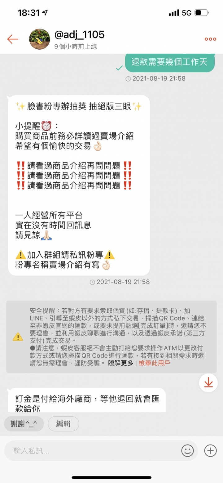 想問問大家該怎麼辦