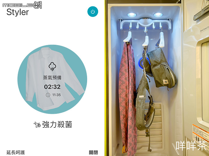 點我看大圖 ★科技衣櫥翻轉你的健康新思路★LG styler 蒸氣電子衣櫥PLUS五件組試用心得 B723MR