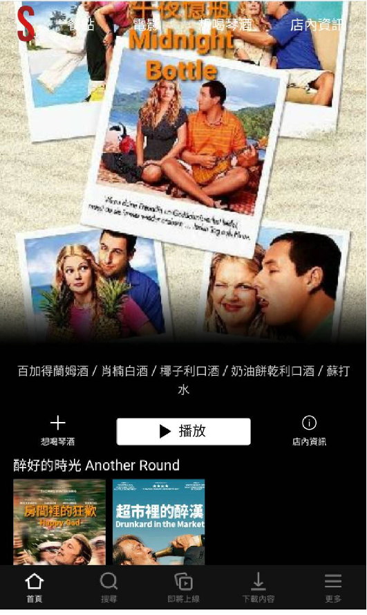 喝到限定版托本莫瑞Mountain Gin