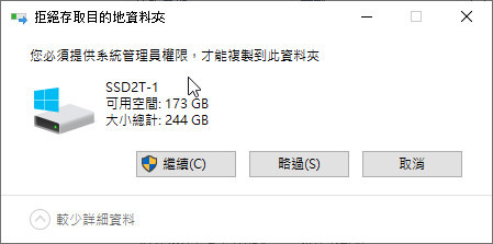 WIN10有辦法將自己目前的使用中帳號直接改成系統最高權限嗎?