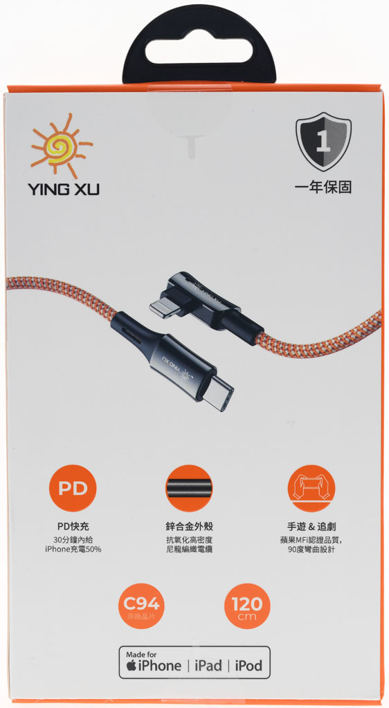 YING XU應許MFi PD鋅合金蘋果快充傳輸線開箱