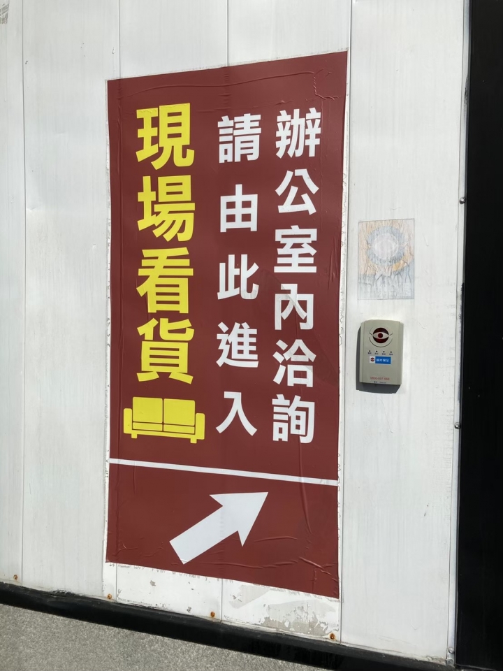 彰化 全國家具 YKS 皮質沙發挑選