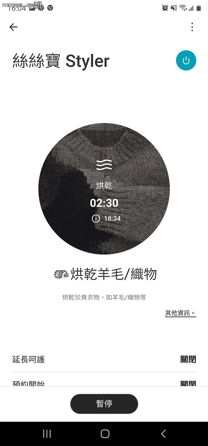 魔鏡啊魔鏡，誰是世上最...美的衣櫥? 當然是"LG styler 蒸氣電子衣櫥PLUS五件組" 【體驗】