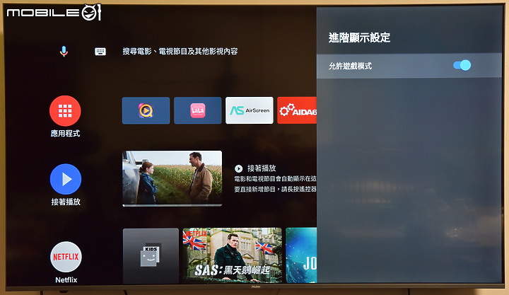 [新品測試] 打造個人隨身視聽環境 ～Haier Andorid 11 TV電視盒～(更新擴充設備方式)
