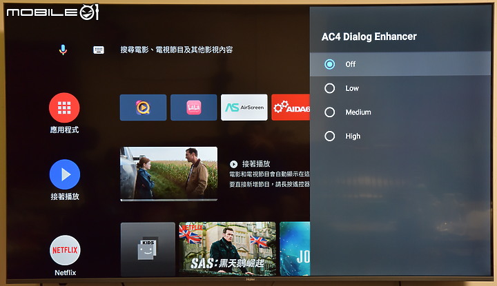 [新品測試] 打造個人隨身視聽環境 ～Haier Andorid 11 TV電視盒～(更新擴充設備方式)