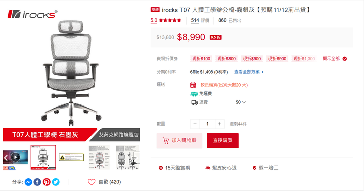 求問電腦椅 2選1 OR有更推薦的椅子
