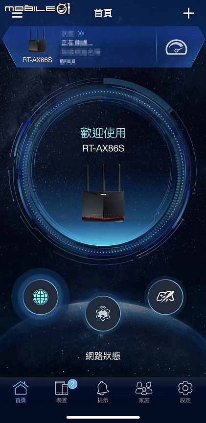 小改版 Super? 新出發 RT-AX86S AX5700 開箱