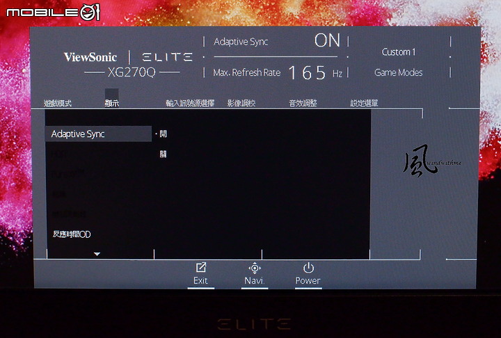 ViewSonic ELITE XG270Q 2K 165Hz HDR 27吋電競螢幕開箱