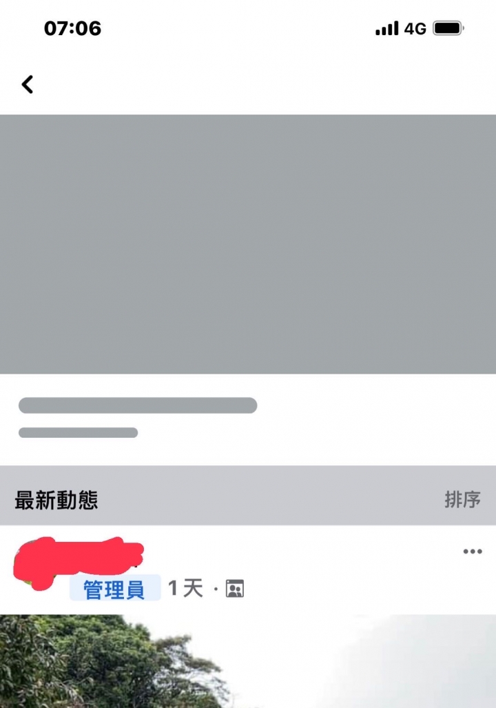 FB社團頁首不見！
