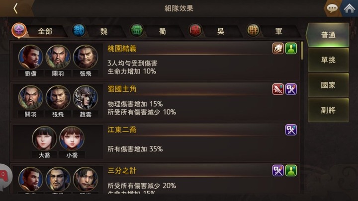 三國BLADE:再戰-打擊感不錯的三國手遊