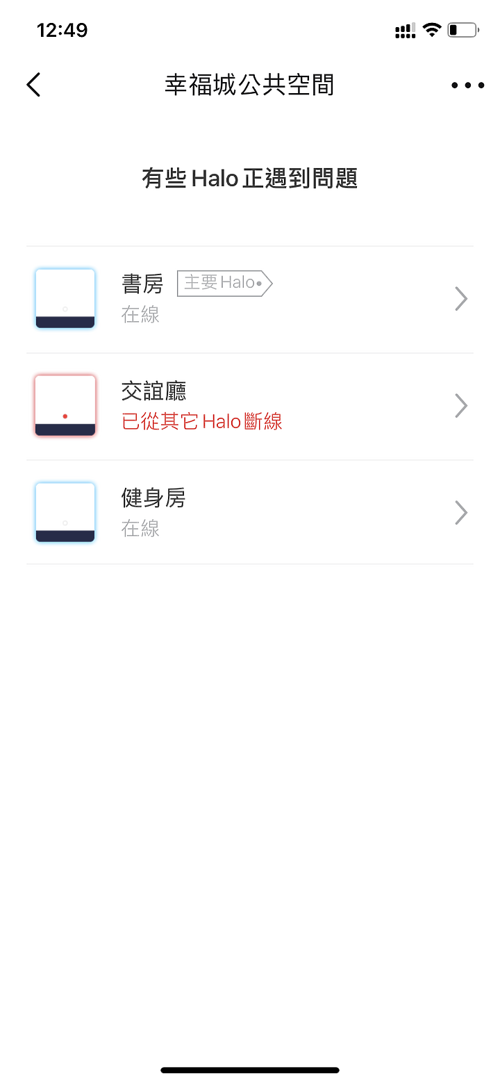 社區公設好幫手:MERCUSYS Halo H50G Mesh 分享器實測