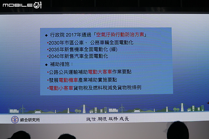 【採訪】換電站就是虛擬電廠！Gogoro x 台電 V2G 成果發表，差一步就能賣電回台電！