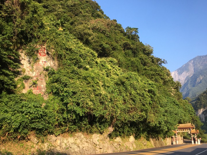 太魯閣健行一日遊,挑戰101高度的錐麓古道