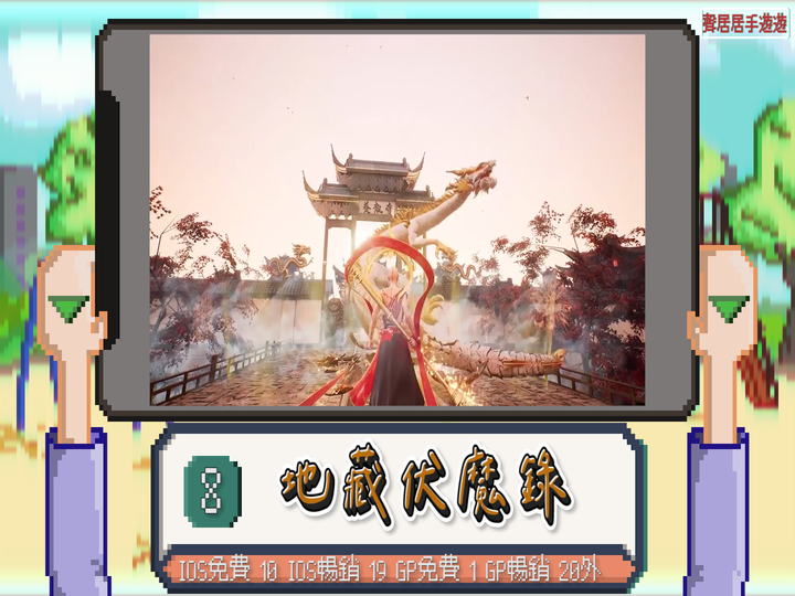 2021台灣手遊雙平台週排行TOP10 十月第1週(10/3~10/9)