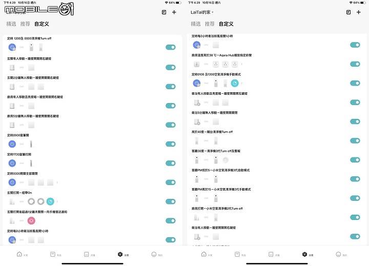 【開箱】內心的歸屬感 現代簡約智能居家