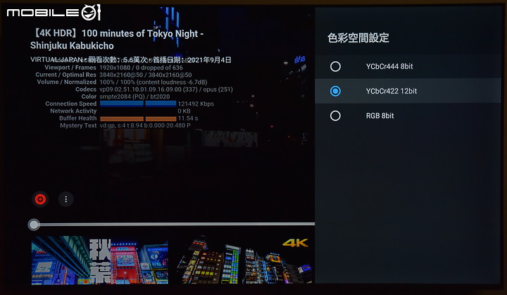 [新品測試] 打造個人隨身視聽環境 ～Haier Andorid 11 TV電視盒～(更新擴充設備方式)