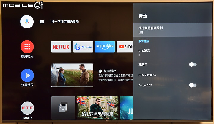 [新品測試] 打造個人隨身視聽環境 ～Haier Andorid 11 TV電視盒～(更新擴充設備方式)