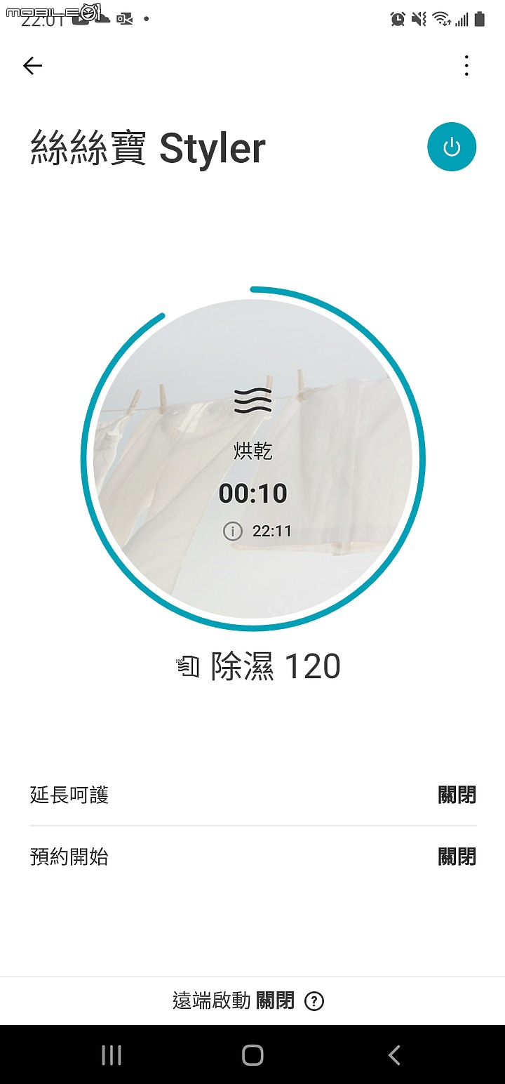魔鏡啊魔鏡，誰是世上最...美的衣櫥? 當然是"LG styler 蒸氣電子衣櫥PLUS五件組" 【體驗】