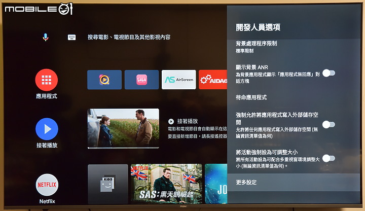 [新品測試] 打造個人隨身視聽環境 ～Haier Andorid 11 TV電視盒～(更新擴充設備方式)