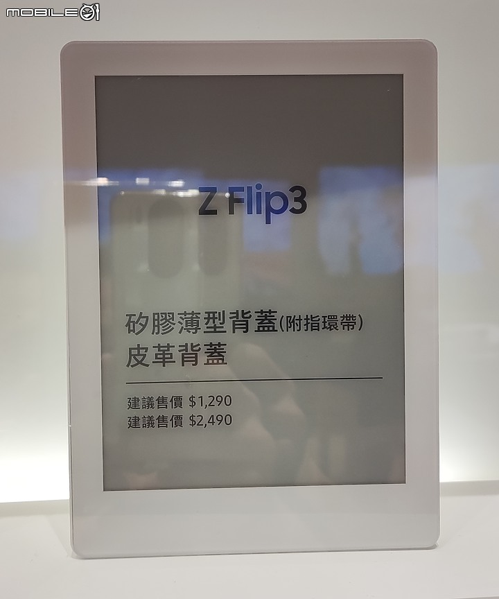 【 體驗分享 】 遇見生活最美的轉摺，三星 Galaxy Z Fold3、Z Flip3 摺疊雙旗艦輕鬆試玩！
