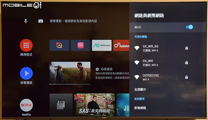 [新品測試] 打造個人隨身視聽環境 ～Haier Andorid 11 TV電視盒～(更新擴充設備方式)