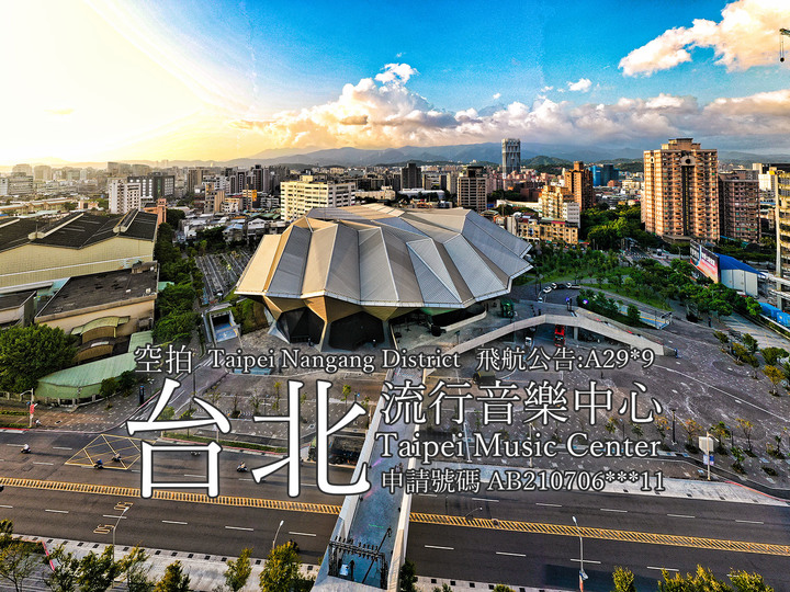 空拍南港臺北流行音樂中心 Taipei Music Center