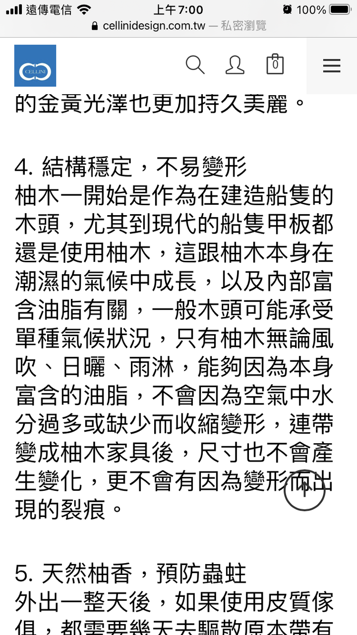 皇齊柚木桌櫃子裂開