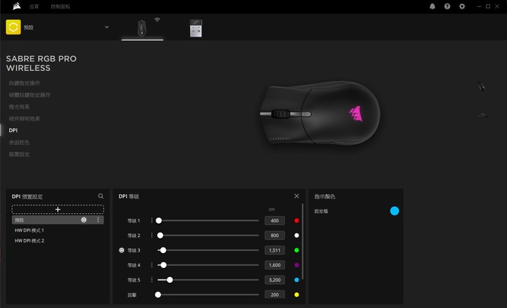 【心得】[CaiSm滑鼠開箱] Corsair SABRE RGB PRO WIRELESS 開箱 || 好一把功能齊全性能強悍的輕盈軍刀