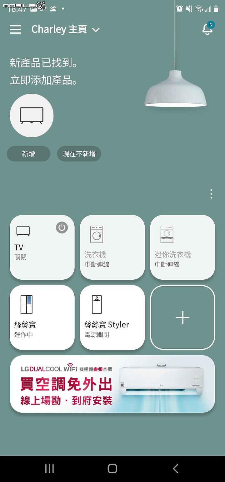 魔鏡啊魔鏡，誰是世上最...美的衣櫥? 當然是"LG styler 蒸氣電子衣櫥PLUS五件組" 【體驗】