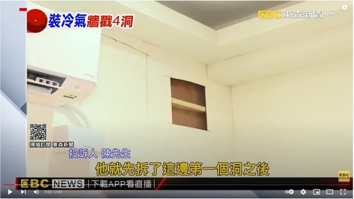 裝冷氣找管線如「戳戳樂」 小蔡電器：住戶未給配置圖