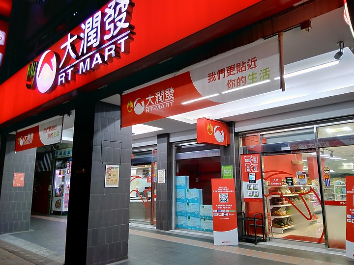 台灣量販超市版圖將全新洗牌!全聯吞下大潤發背後打的是什麼算盤?