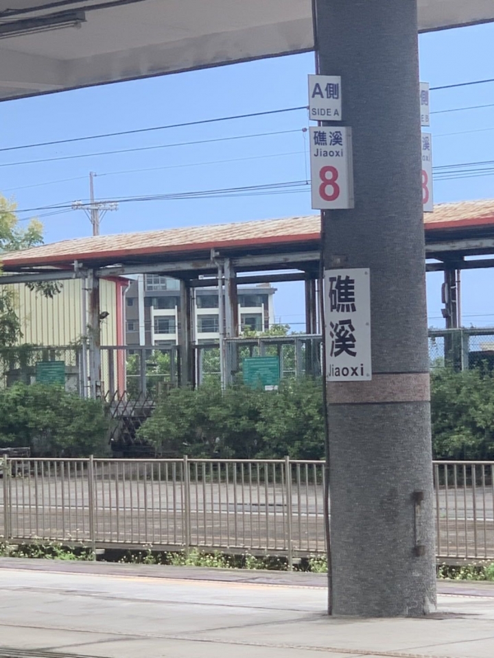 台北~礁溪輕旅行