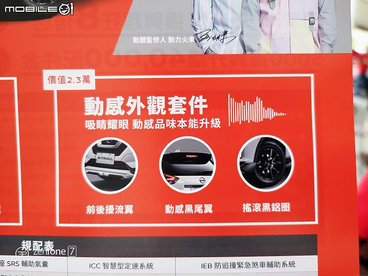 純粹分享 / Nissan X-Trail + Nissan Juke / 影像記錄 (純影像)