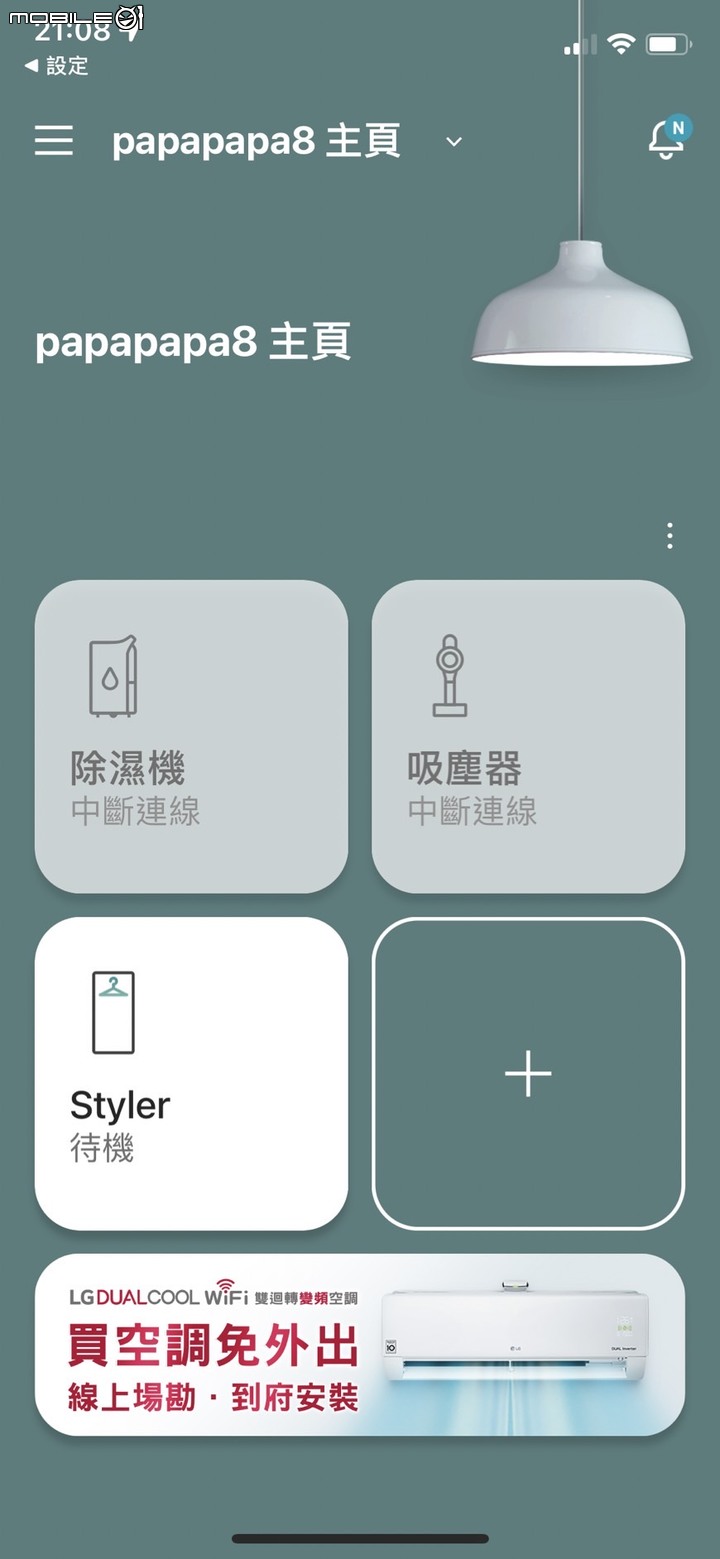 ★科技衣櫥翻轉你的健康新思路★LG styler 蒸氣電子衣櫥PLUS五件組試用心得 B723MR