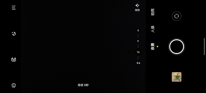 點我看大圖 vivo X70 Pro 會讓你愛上拍照的手機~使用分享