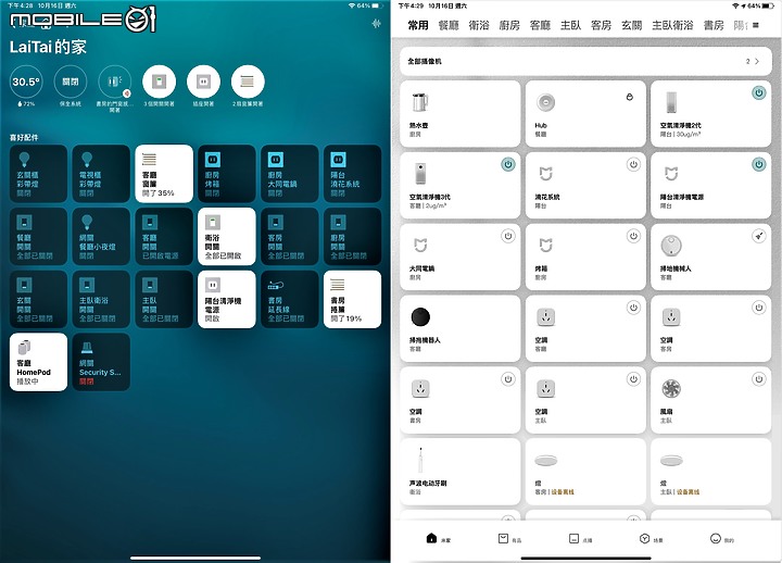 【開箱】內心的歸屬感 現代簡約智能居家