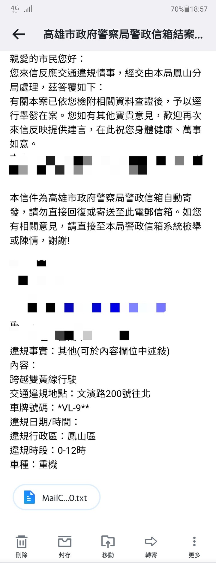 維護違規仔真是用心至極啊！