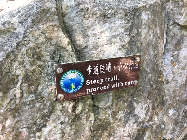 太魯閣健行一日遊,挑戰101高度的錐麓古道