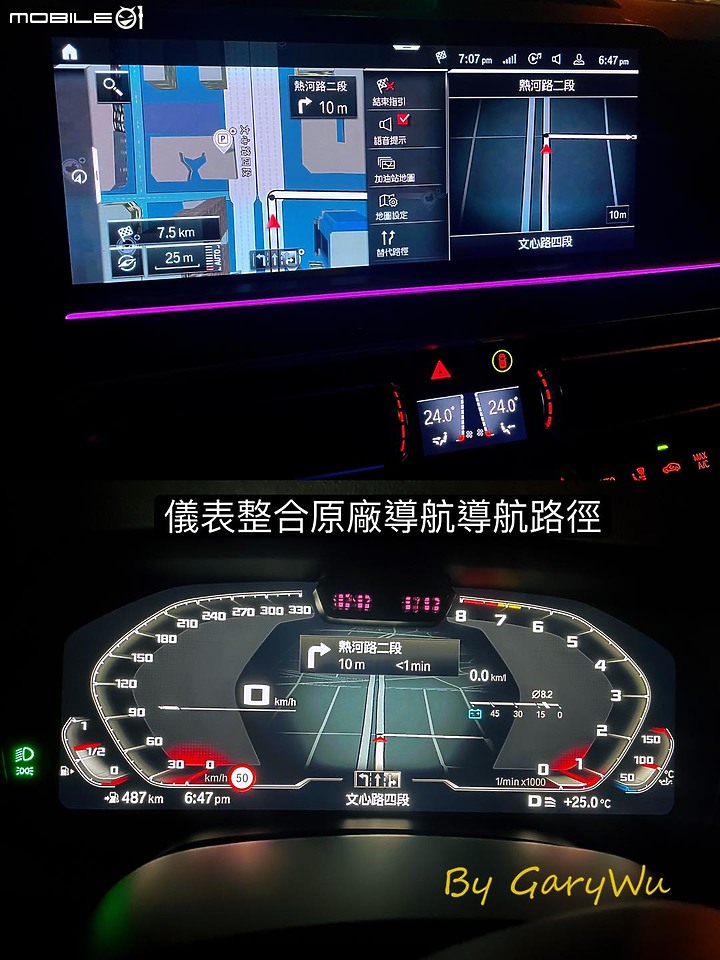 G05 X5 40iX外匯美規-轉換台灣導航