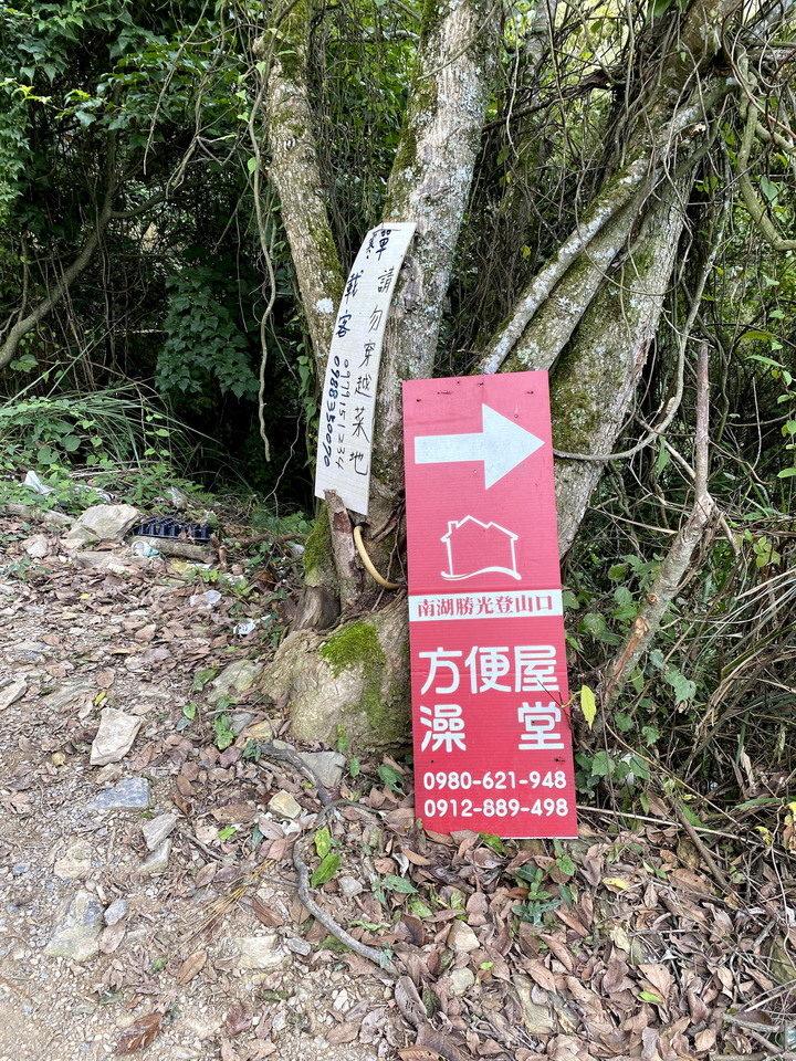波浪接大濁水南溪進南湖2021
