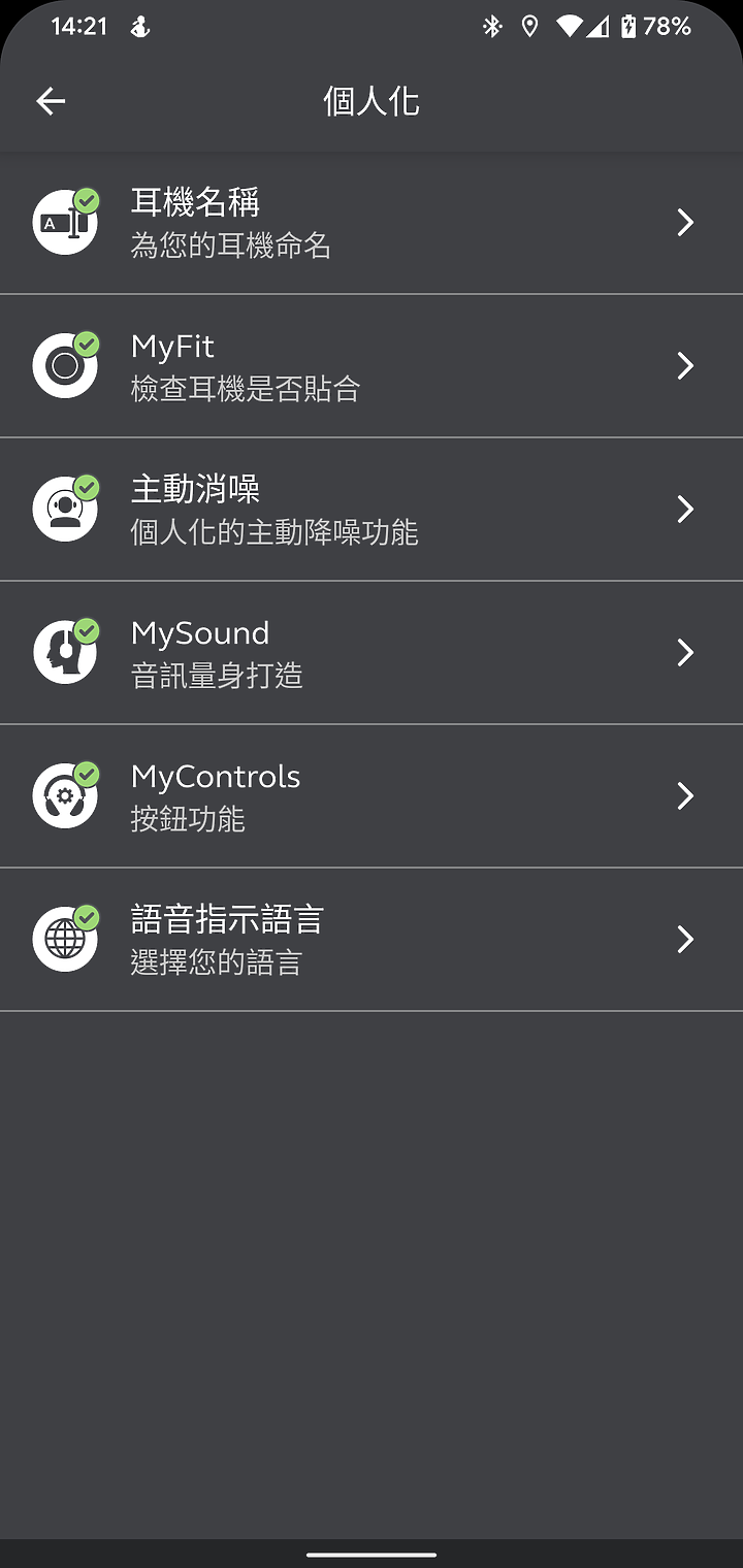 Jabra Elite 7 Active 試聽報告｜輕巧牢固、降噪可靠的無線運動耳機