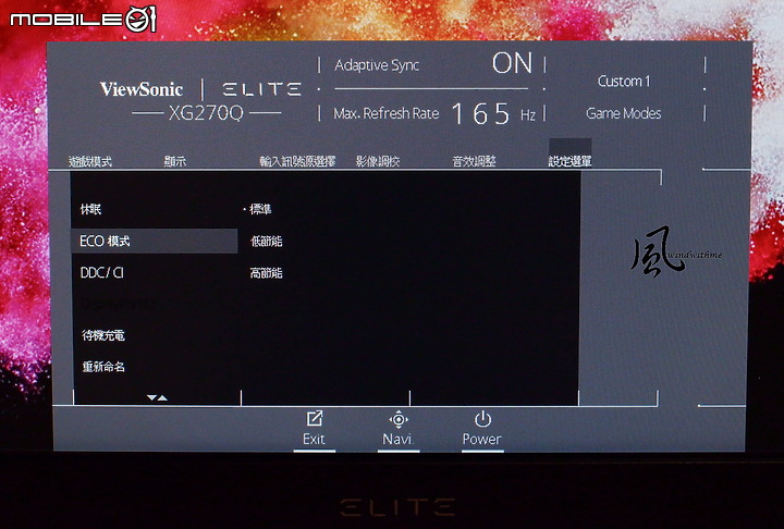 ViewSonic ELITE XG270Q 2K 165Hz HDR 27吋電競螢幕開箱
