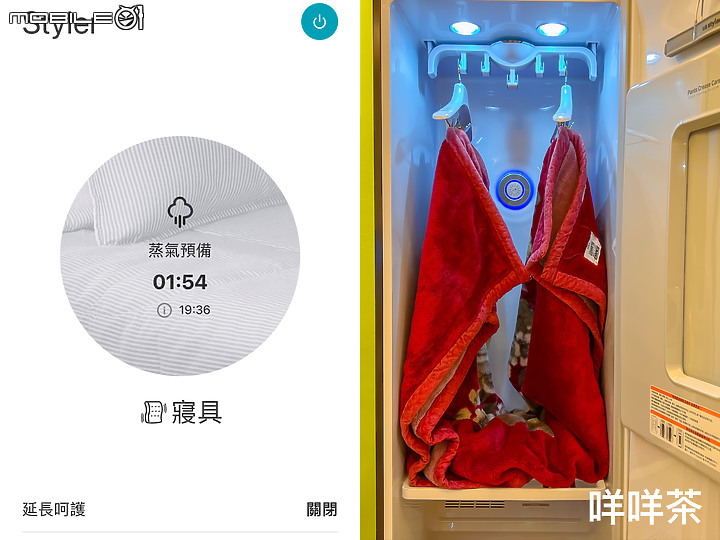 點我看大圖 ★科技衣櫥翻轉你的健康新思路★LG styler 蒸氣電子衣櫥PLUS五件組試用心得 B723MR