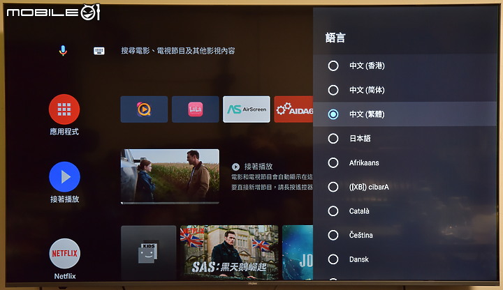 [新品測試] 打造個人隨身視聽環境 ～Haier Andorid 11 TV電視盒～(更新擴充設備方式)