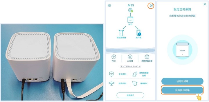 小巧美型~全新D-Link Wi-Fi 6 Mesh AI智慧路由器M15開箱
