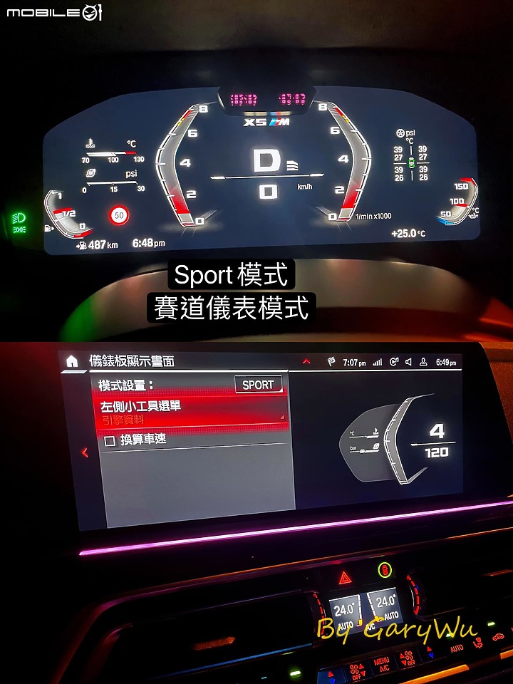G05 X5 40iX外匯美規-轉換台灣導航