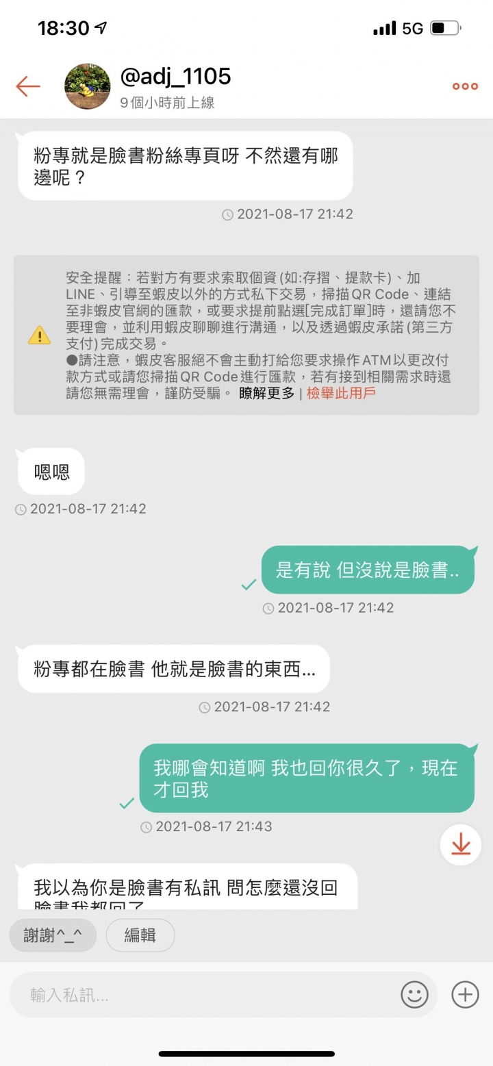 想問問大家該怎麼辦