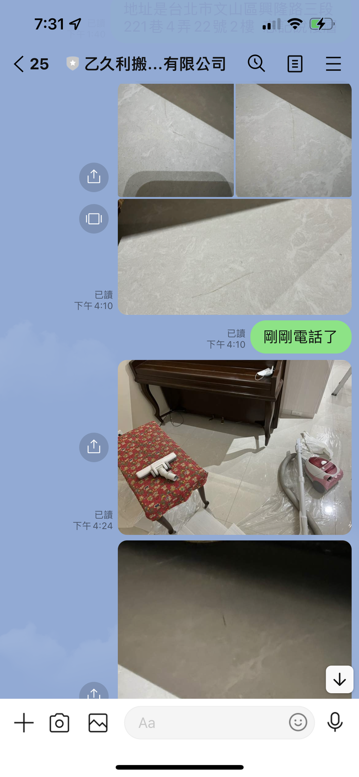 搬鋼琴的事件